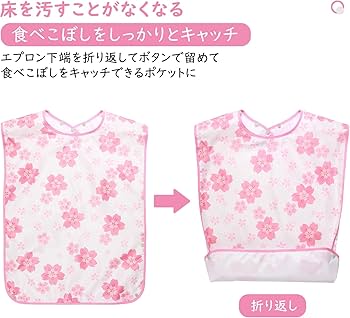 食事エプロン(ロング)2枚セット＊大人用・障がい者用 楽天市場】＼2枚 セット／介護 食事用 エプロン 2WAY ポケット状